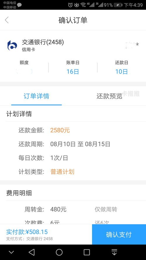 91 号卡平台，诈骗与风险的温床91号卡平台是正规的吗
