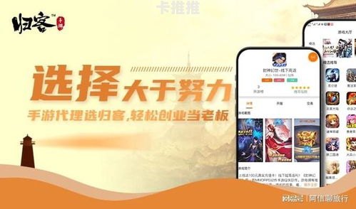 流量卡代理加盟平台大揭秘，如何选择最佳平台流量卡代理加盟平台哪个好一点