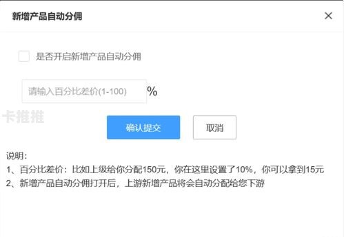 共创号卡分销系统，打造全新的业务模式共创号卡分销系统邀请码