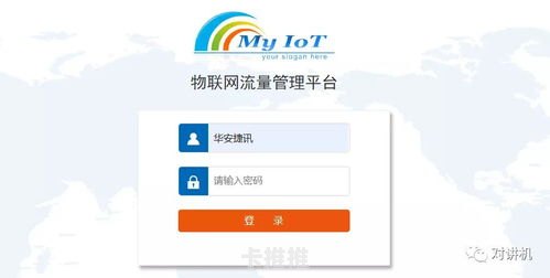 代理物联网流量卡，机遇与挑战并存代理物联网流量卡骗局