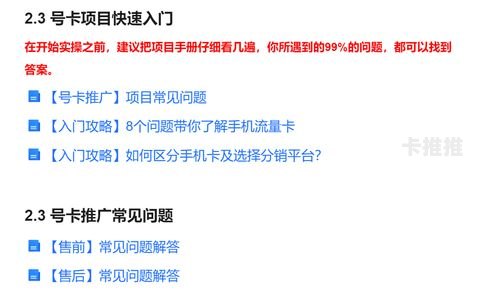 流量卡代理商，连接数字世界的桥梁流量卡代理渠道