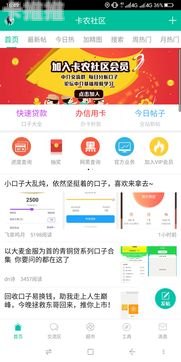 流量卡返佣平台，创新模式下的商业机遇与挑战流量卡返佣平台哪个好