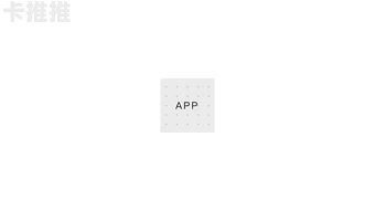 敢探号app，开启探索之旅的创新平台敢探号api接口代码