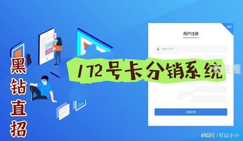 卡博士号卡分销平台，创新与机遇的交织卡博士号卡分销平台app