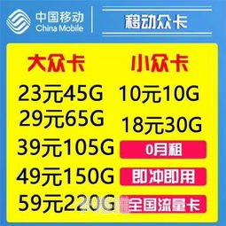 纯流量卡招代理，开启无限流量财富之旅流量卡招收代理