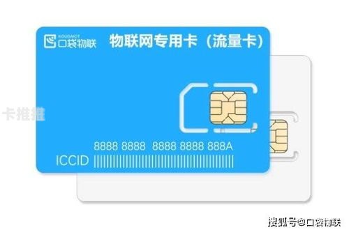 物联卡流量卡代理，市场前景、运营模式与盈利策略物联卡流量卡代理怎么做