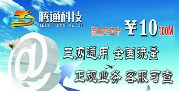 如何成为招流量卡代理？全面解析代理模式与盈利策略招流量卡代理文案