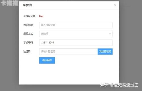 172号卡后台，功能解析与使用指南