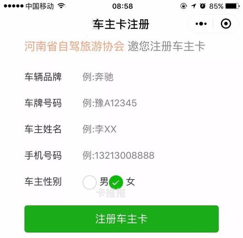 172号卡后台，功能解析与使用指南