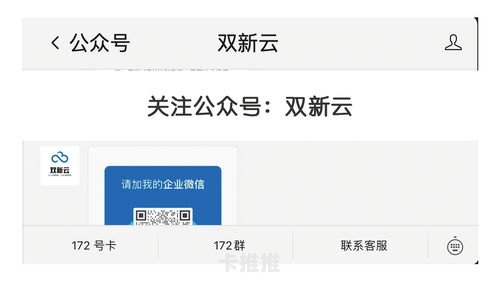 172号卡分销，探索通信行业的新商业模式172号卡分销系统官网