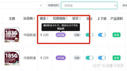 代理流量卡哪个平台好？全面解析优质平台选择指南代理流量卡哪个平台好用