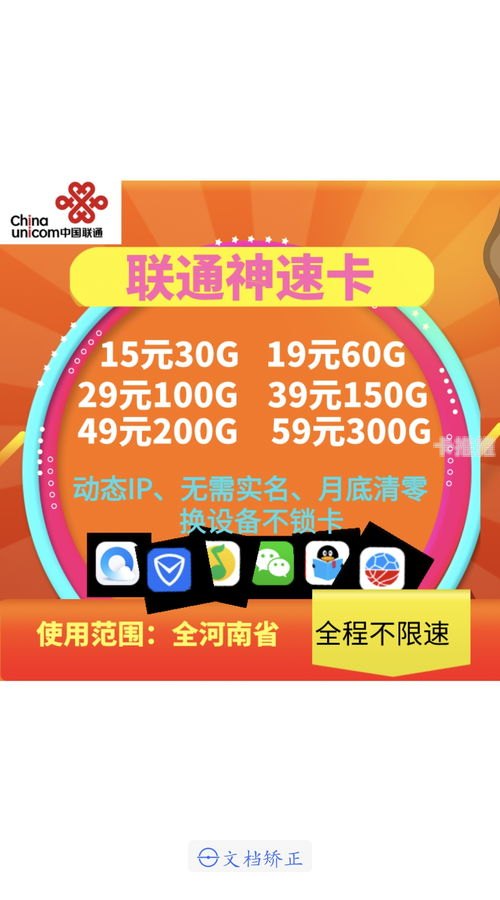 流量卡推广招聘，抓住5G时代红利，打造高收益事业流量卡推广招聘是真的吗