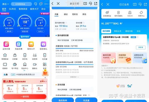 流量卡返利代理，如何抓住风口实现财富增长？流量卡返利代理骗局