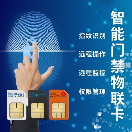 物联网卡代理商，行业现状、发展前景与选择指南物联网卡代理靠什么赚钱