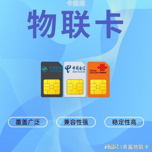 如何成为物联卡总代理，全面指南与市场策略物联卡怎么做总代理的