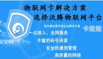 物联物联卡代理，开启智能连接新时代的商业机遇物联卡 代理