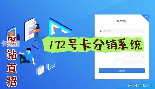 172号卡怎么看是不是一级代理？全面解析代理级别识别方法172号卡怎么看是不是一级代理卡