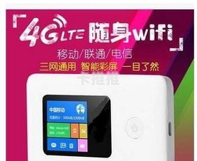 随身无线WiFi代理，随时随地畅享安全网络随身无线wifi代理加盟