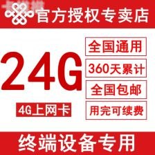 联通物联网卡代理，开启智能连接新时代的商业机遇联通物联网流量卡官网