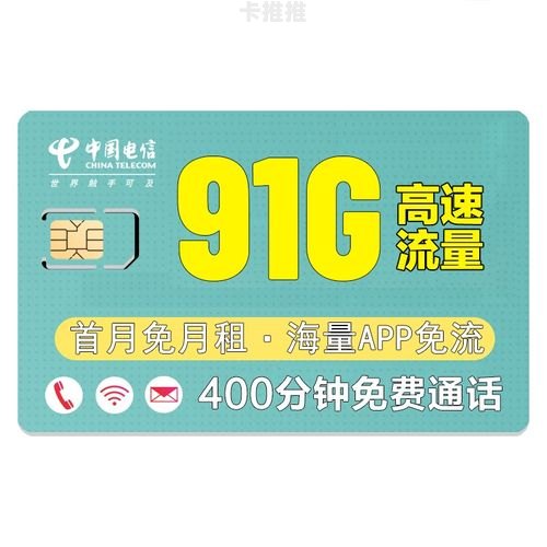 电信流量卡代理中心，开启数字化时代的创业新机遇电信流量卡代理中心电话