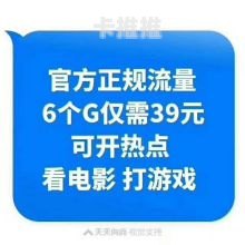 代理电信流量卡，市场前景与创业机遇代理电信流量卡的方案