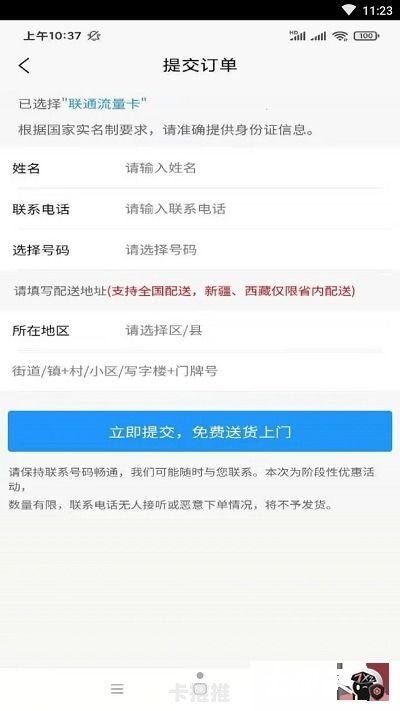 联通流量卡代理，开启流量业务新蓝海联通流量卡代理官网