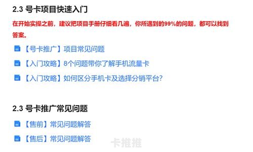 流量卡总代理，行业趋势、市场机遇与成功之道流量卡总代理多少钱