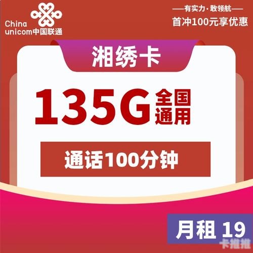 联通流量卡推广，畅享高速网络，尽在掌握联通流量卡推广平台