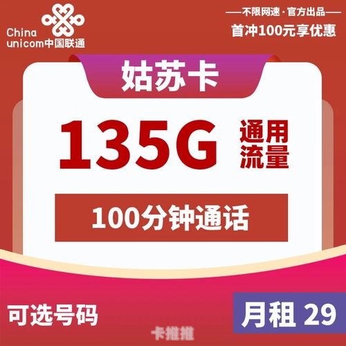 联通流量卡推广，畅享高速网络，尽在掌握联通流量卡推广平台