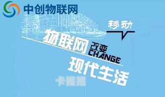 如何成为物联卡代理商，全面指南与市场前景分析怎么成为物联卡代理