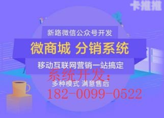 172号卡分销系统一级代理，开启数字时代的高效盈利模式172号卡分销系统一级代理邀请码