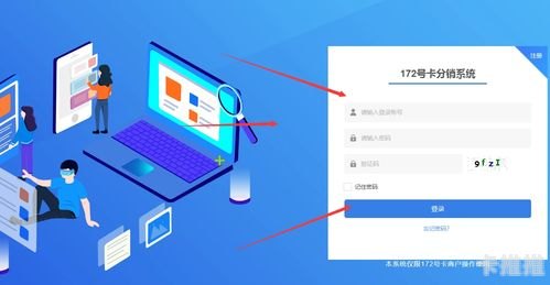 172号卡分销系统一级代理，开启数字时代的高效盈利模式172号卡分销系统一级代理邀请码