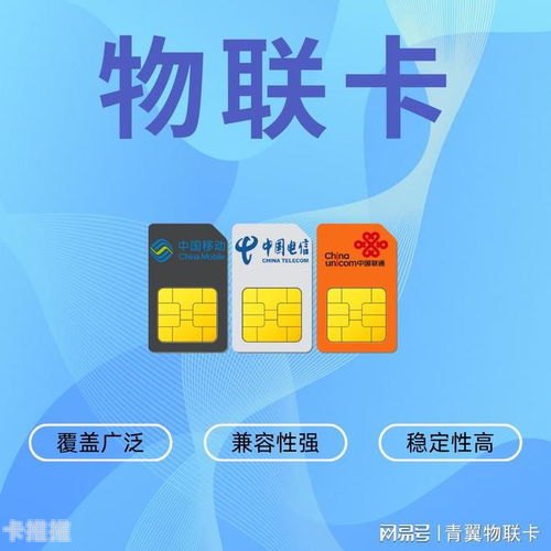 如何代理物联卡，全面指南与市场分析怎么代理物联卡业务