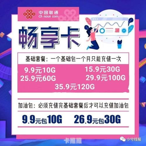 网上流量卡代理，掘金移动互联网时代的流量红利网上流量卡代理可靠吗