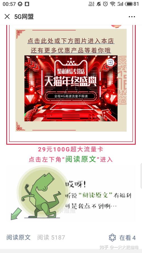 5G流量卡推广，开启高速网络新时代5g流量卡广告