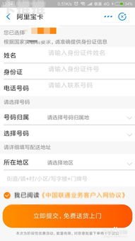 如何申请流量卡代理，全面指南与实用建议怎么申请流量卡代理权限