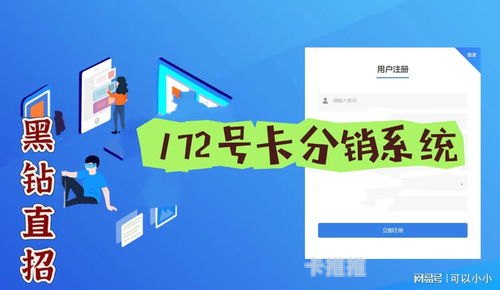 51号卡分销系统，数字化时代的分销革命51号卡分销系统官网