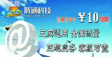移动流量卡代理，掘金千亿市场的创业新风口移动流量卡代理平台