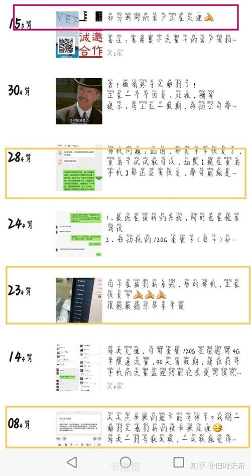 流量卡代理哪家靠谱？如何选择靠谱的流量卡代理平台？流量卡代理平台有哪些