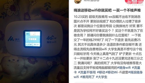 嗨浪随身WiFi代理是正规的吗？——深度解析其合法性与市场现状嗨浪wifi建议买吗