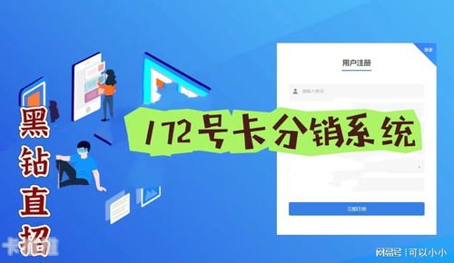 号卡分销平台哪个好？全面解析与推荐号卡分销平台哪个好最可靠