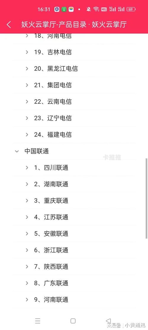 千好云号卡分销系统，数字化时代的分销革命千好云号卡分销系统一级代理