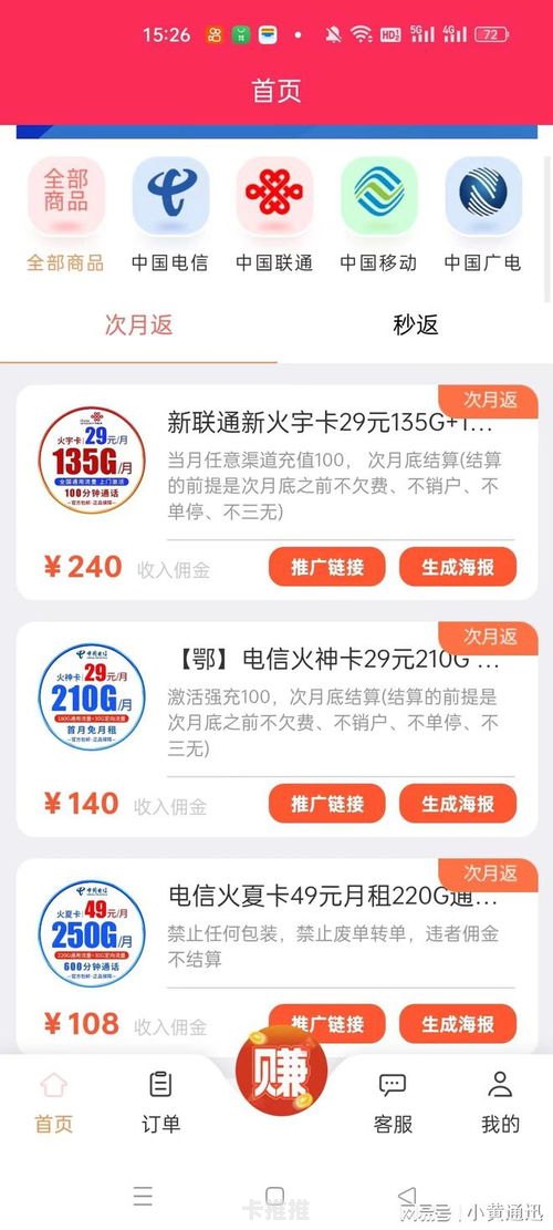 千好云号卡分销系统，数字化时代的分销革命千好云号卡分销系统一级代理