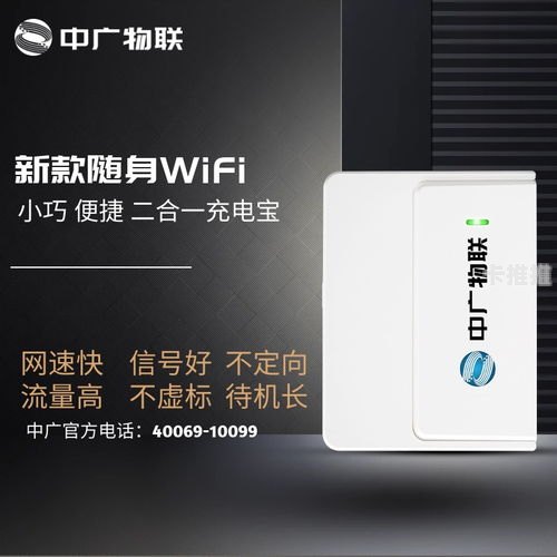 随身WiFi招代理，抓住移动互联网时代的创业机遇随身wifi代理怎么样