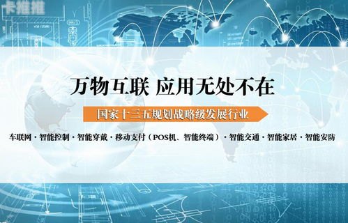 物联卡代理分销，把握物联网时代的商业机遇物联卡代理分销方案