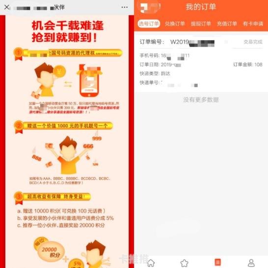 靓号代理，数字时代的身份象征与商业机遇靓号代理平台