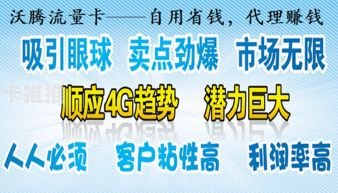 代理手机流量卡，市场前景与创业机遇代理手机流量卡违法吗