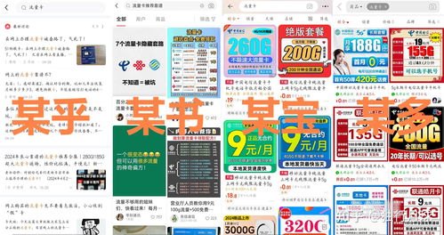 代理手机流量卡，市场前景与创业机遇代理手机流量卡违法吗