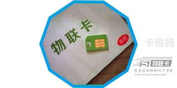 物联网物联卡代理商，行业前景、商业模式与发展策略物联卡 代理