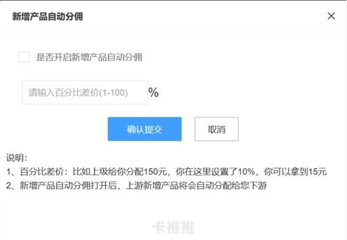 172号卡一级代理佣金表详解，高额回报与代理政策全解析1级代理是什么意思啊